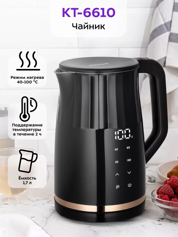 Чайник электрический металлический пластик КТ-6610 1.7 л