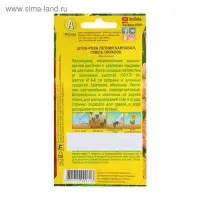 Семена цветов Шток-роза &laquo;Летний карнавал&raquo;, 0.3 г