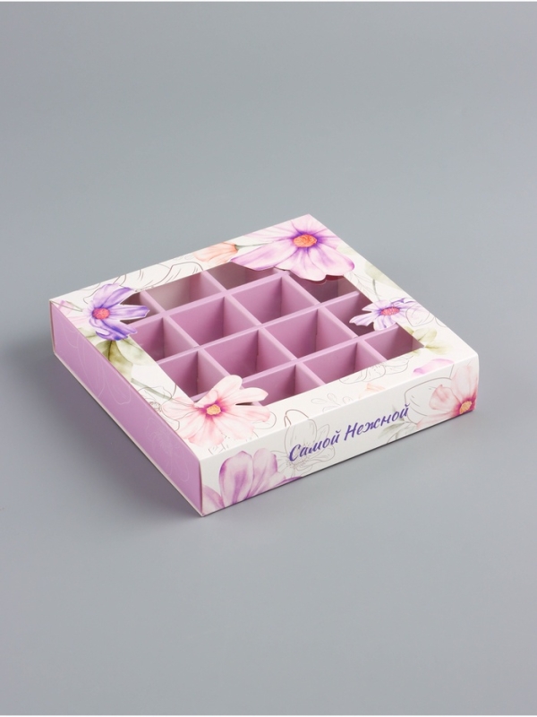 Коробка для конфет 16 шт "Самой нежной", 17,7 х 17,7 х 3,8 см. Кондитерская упаковка