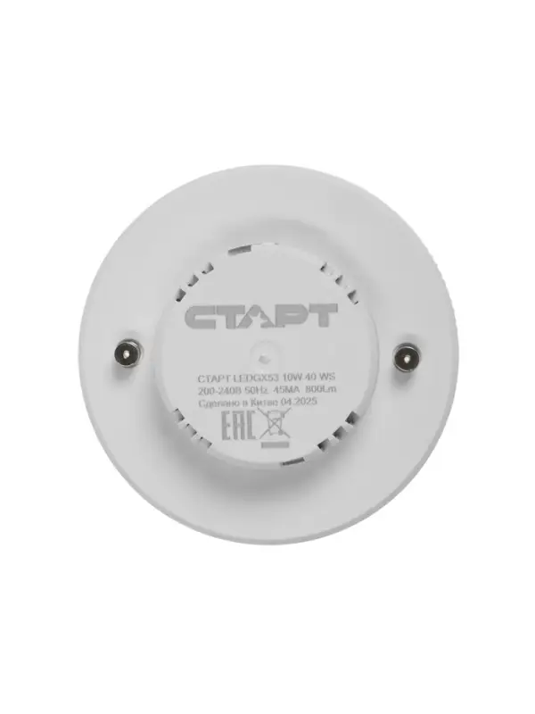 Лампа светодиодная СТАРТ, 10 Вт, GX 53, 4000К, 800 Лм, холодный свет (нейтральный)