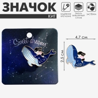 Значок &laquo;Кит&raquo; и малышка, цветной в золоте