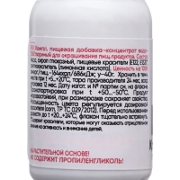 S-gel, концентраты универсальный лиловый 10мл