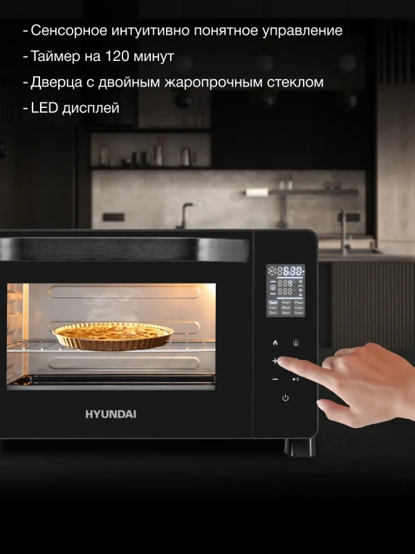 Мини-печь MIO-HY088 23л. 1500Вт черный