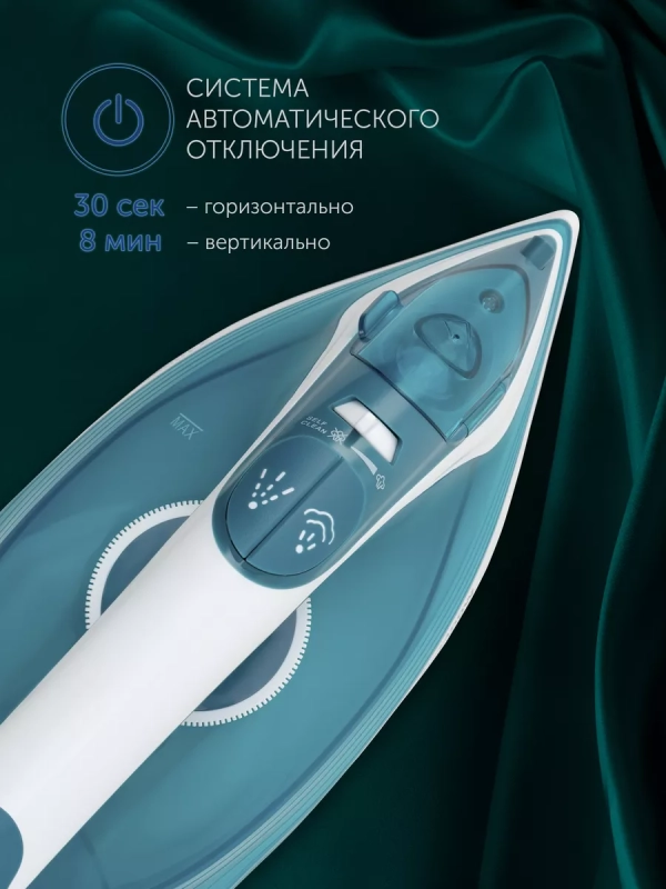 Утюг паровой с антипригарным покрытием PIR 2487 AK 3m