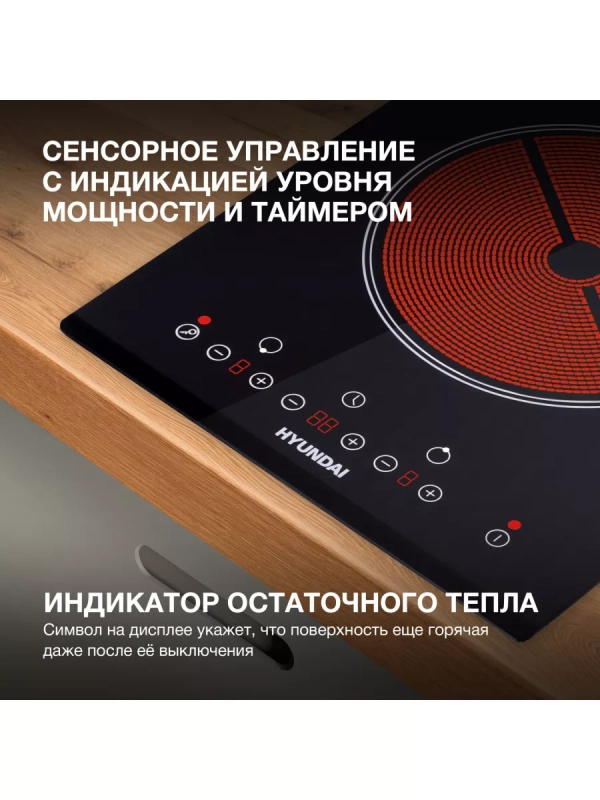 Варочная поверхность HHE 3250 BG черный