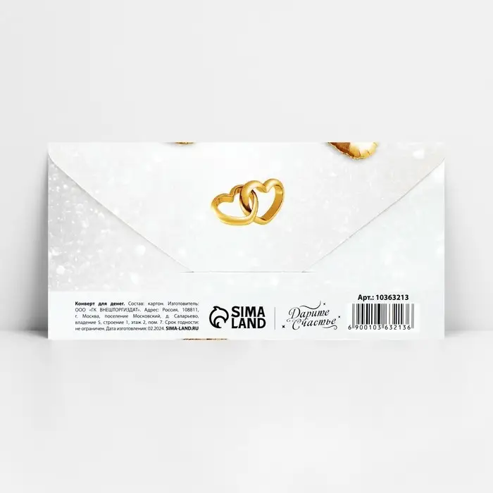 Конверт для денег &laquo;С днём свадьбы&raquo;, 16.5&times;8 см