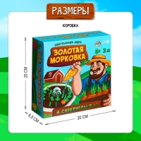Настольная игра &laquo;Золотая морковка&raquo;, 2 игрока , 5+