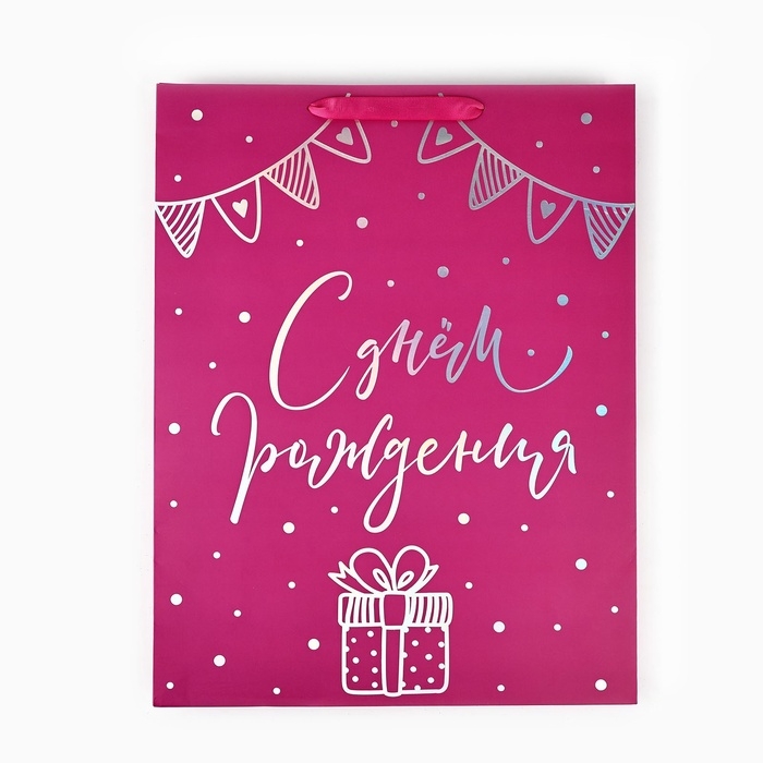 Пакет подарочный &laquo;С днём рождения&raquo;, голография, L 31 х 11.5 х 40 см