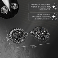 Зажим для кардигана &laquo;Конус цветок&raquo;, цвет серый в чернёном серебре
