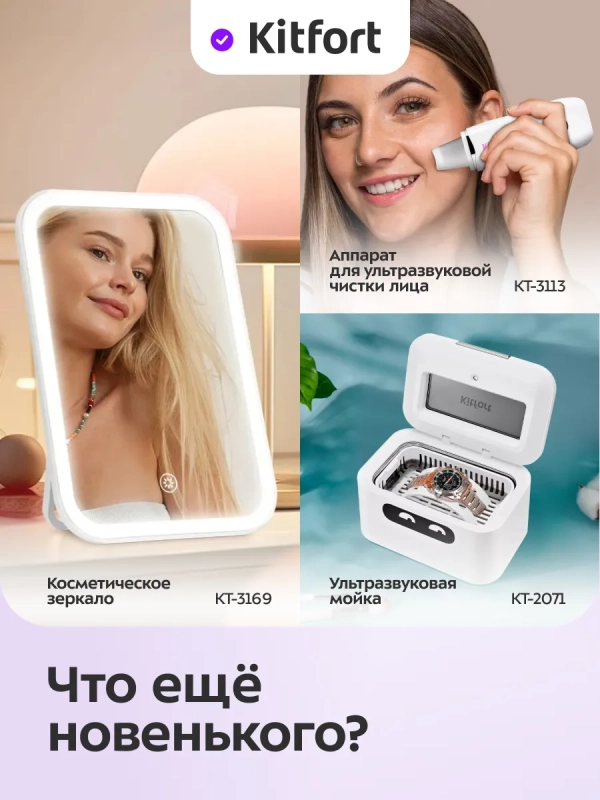 Холодильник для косметики КТ-4117 мини-холодильник 12 л