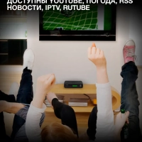Приставка для телевизора H-DVB520