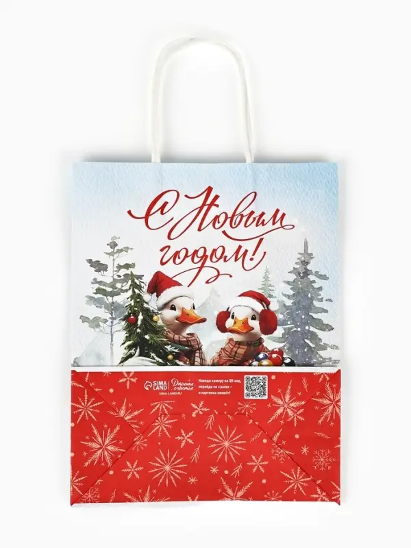 Набор пакетов крафтовых &laquo;С Новым счастьем!&raquo;, 10 шт, 21 &times; 27 &times; 11 см