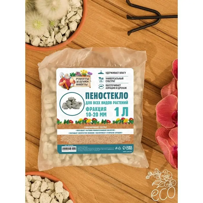 Пеностекло &laquo;Рецепты дедушки Никиты&raquo; 1 л фр 10-20