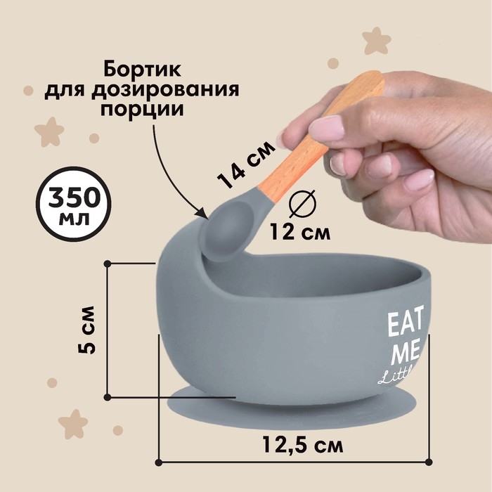 Набор для кормления: нагрудник, тарелка на присоске, ложка, M&B, серый