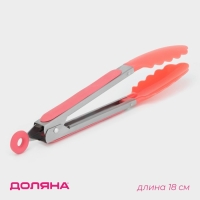 Щипцы кухонные Доляна &laquo;Лист&raquo;, 23&times;3,5 см, цвет розовый
