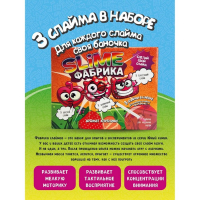 Слайм фабрика &laquo;Клубника&raquo;, 3 слайма в наборе