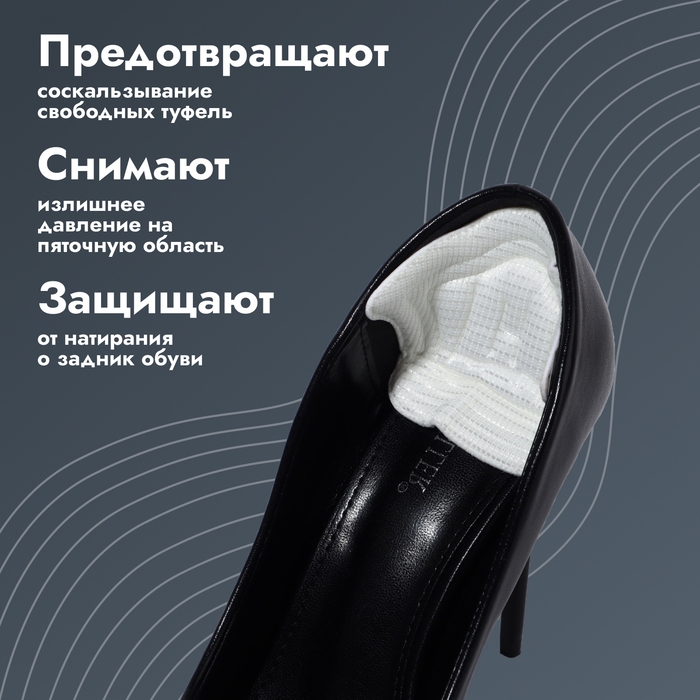 Подпяточники для обуви, на клеевой основе, 11 &times; 7,8 см, пара, цвет бежевый