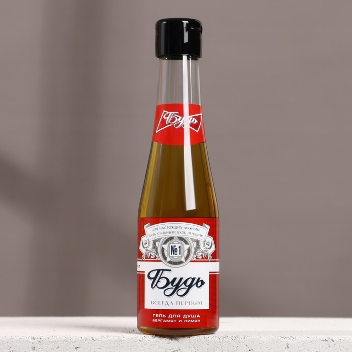 Гель для душа во флаконе пиво &laquo;Будь&raquo;, 250 мл, аромат бергамота и лимона, Новый Год