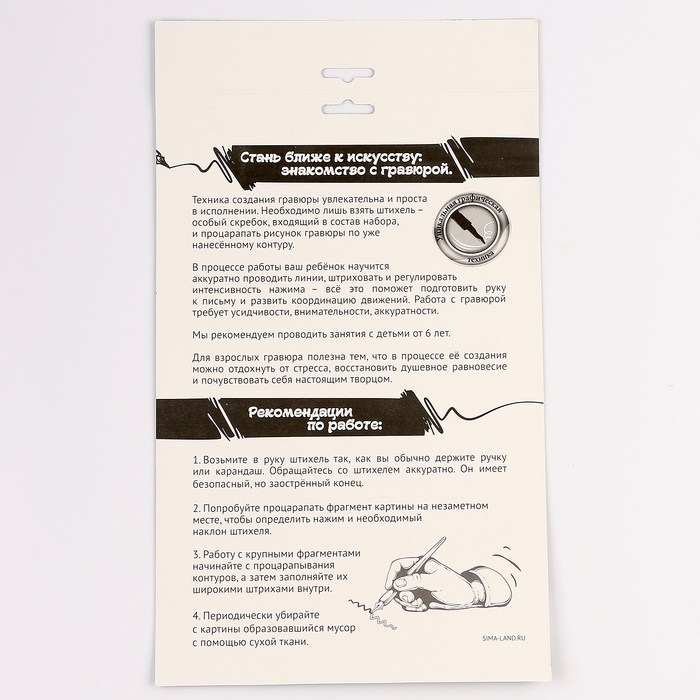 Гравюра. Набор гравюр &laquo;Звери&raquo;, А5, 4 шт