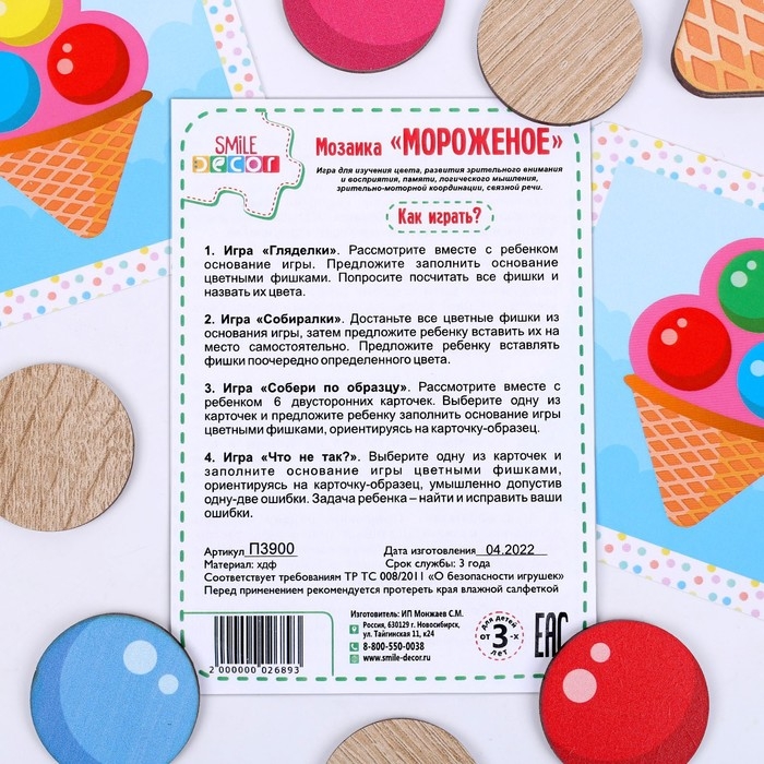 Мозаика &laquo;Мороженое&raquo;
