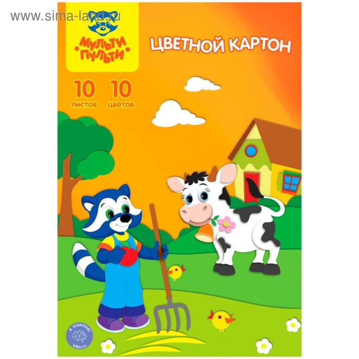 Картон цветной А4, 10 листов, 10 цветов Мульти-Пульти, немелованный Картон цветной А4, 10 листов, 10 цветов Мульти-Пульти, немелованный
