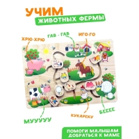 Лабиринт &laquo;На ферме&raquo;