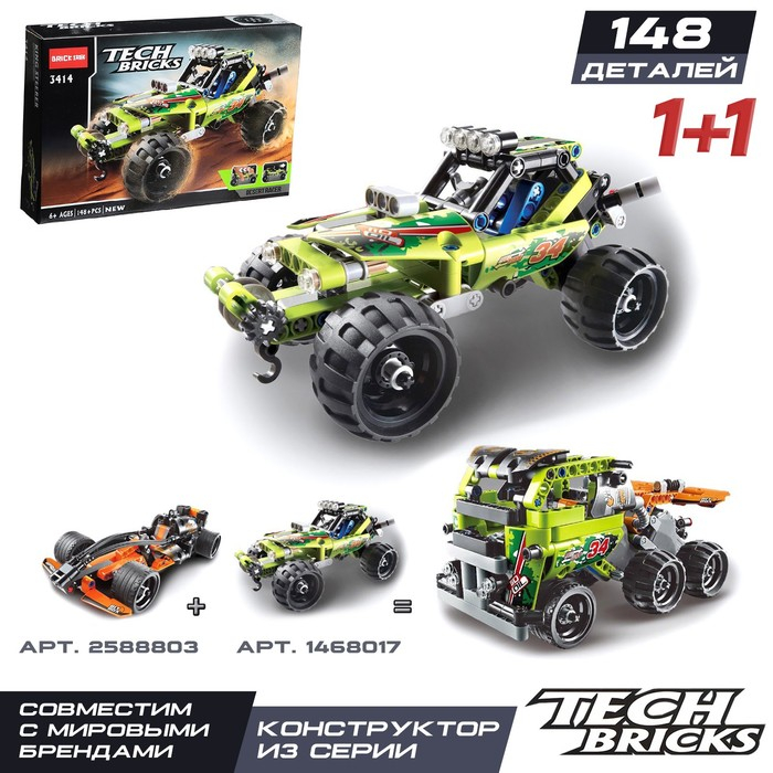 Конструктор с инерционным механизмом &laquo;Джип-Ралли&raquo;, 148 деталей