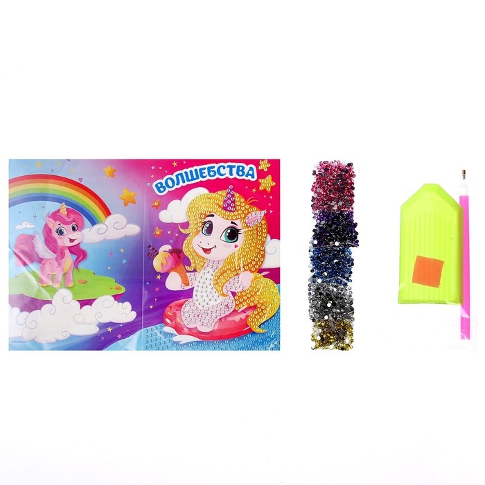 Алмазная мозаика с частичным заполнением на открытке &laquo;Волшебства&raquo; для детей
