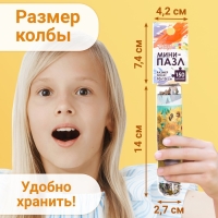 Мини-пазлы в колбе &laquo;Подсолнухи Винсента&raquo;, 150 деталей