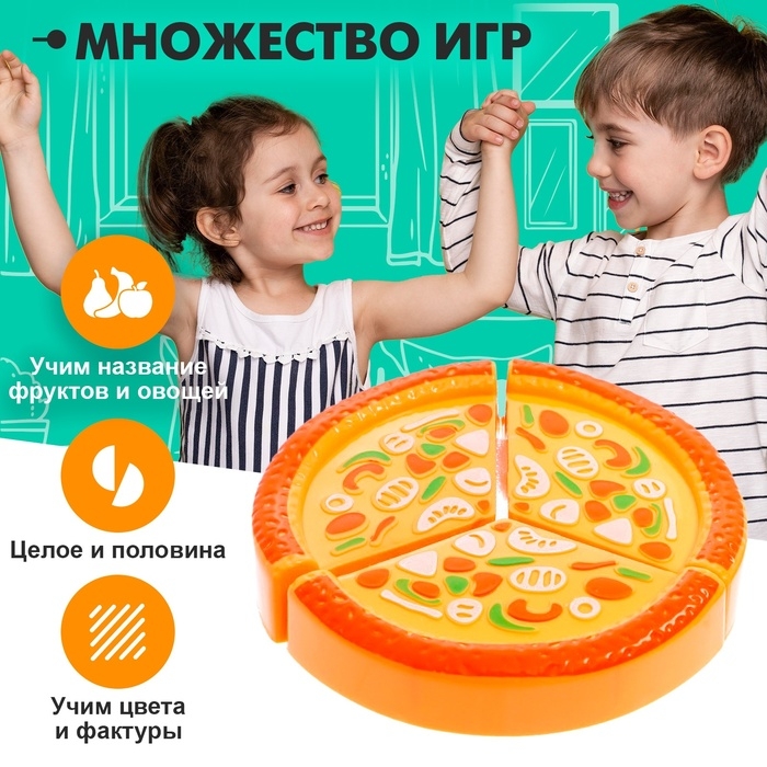 Игровой набор продуктов на липучке &laquo;Пицца Маргарита&raquo;