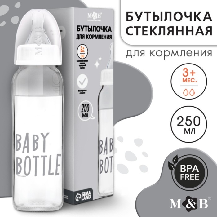 Бутылочка для кормления стекло &laquo;Baby bootle&raquo;, классическое горло, 250 мл., от 3 мес.
