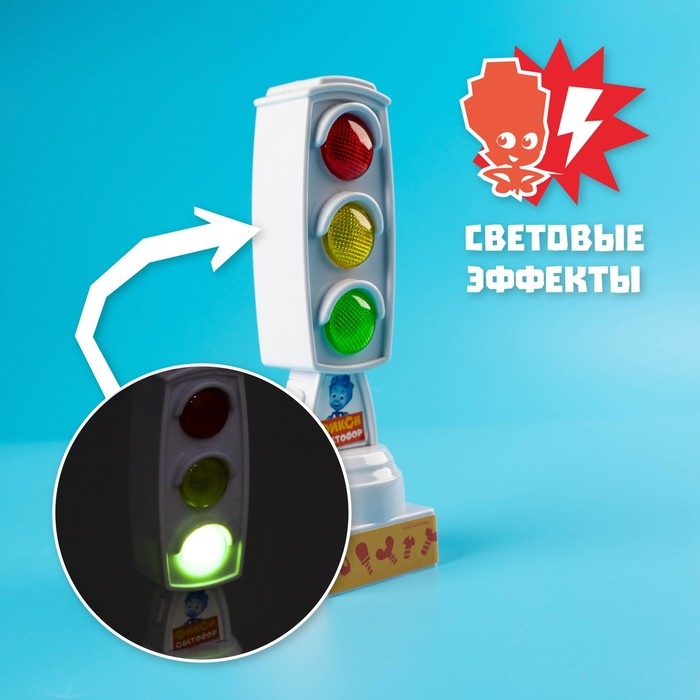 Светофор с карточками Фиксики &laquo;Фикси Светофор&raquo;