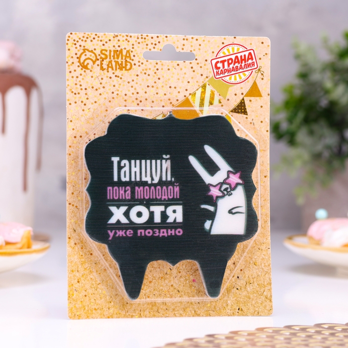 Свеча для торта "Танцуй", заяц, 8 см, черная