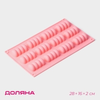 Форма для выпечки Доляна &laquo;Сладости. Бабл&raquo;, силикон, 12 ячеек, 28&times;16&times;2 см, цвет розовый
