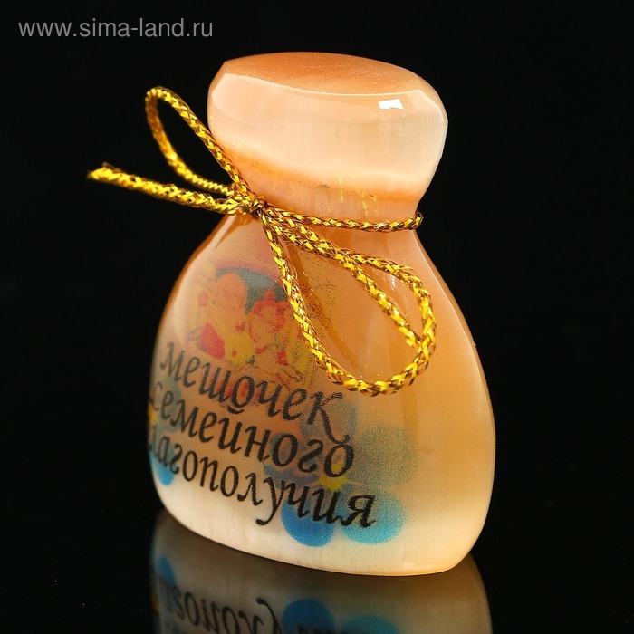 Сувенир &laquo;Мешочек семейного благополучия&raquo;, большой, селенит