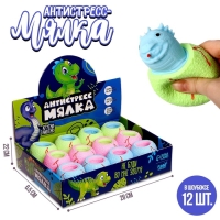 Антистресс сквиш мялка &laquo;Динозаврик&raquo;, цвета МИКС, в шоубоксе