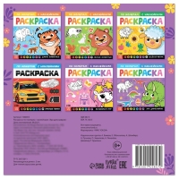 Раскраска по номерам с наклейками &laquo;Эра динозавров&raquo;, 16 стр.