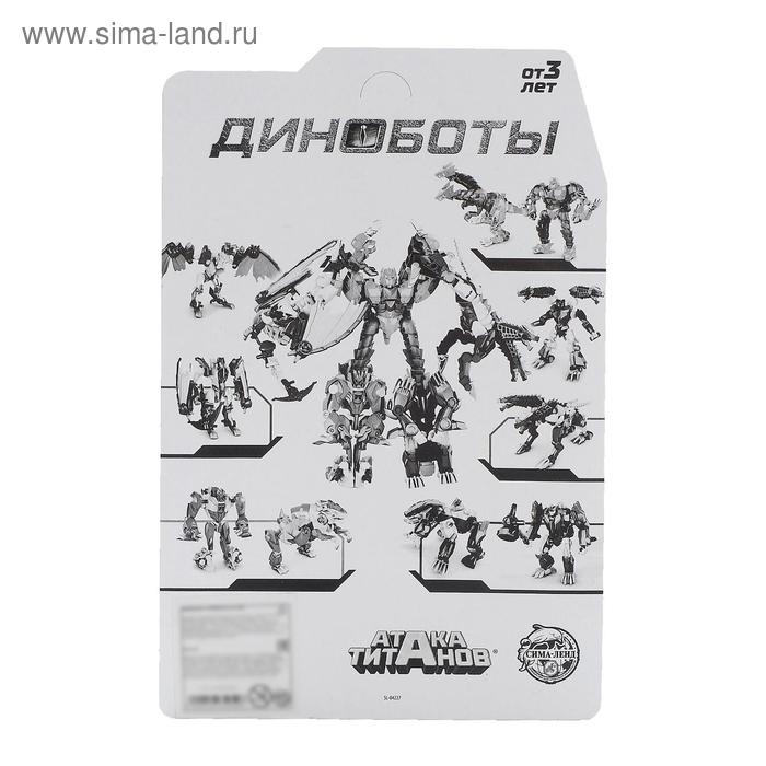 Робот &laquo;Динобот&raquo;, трансформируется, 5 видов, собирается в 1 робота