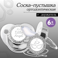 Соска - пустышка силиконовая ортодонтическая &laquo;LITTLE ANGEL&raquo;, от 6 мес., с колпачком + держатель - цепочка, цвет серебренный, стразы