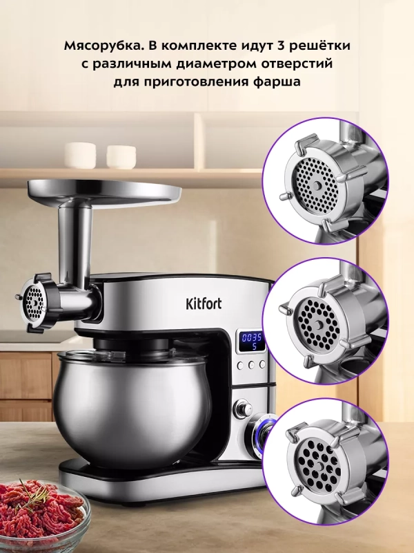 Планетарный миксер кухонный KT-3471 (3 в 1) - 1300 Вт