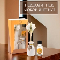 Набор подарочный с диффузором "Ваза с цветком" сандал, "Богатство Аромата"