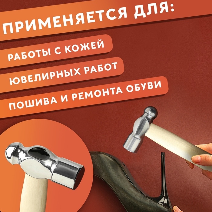 Молоток для рукоделия, 15,5 &times; 6,5 &times; 1,8 см, цвет светлое дерево