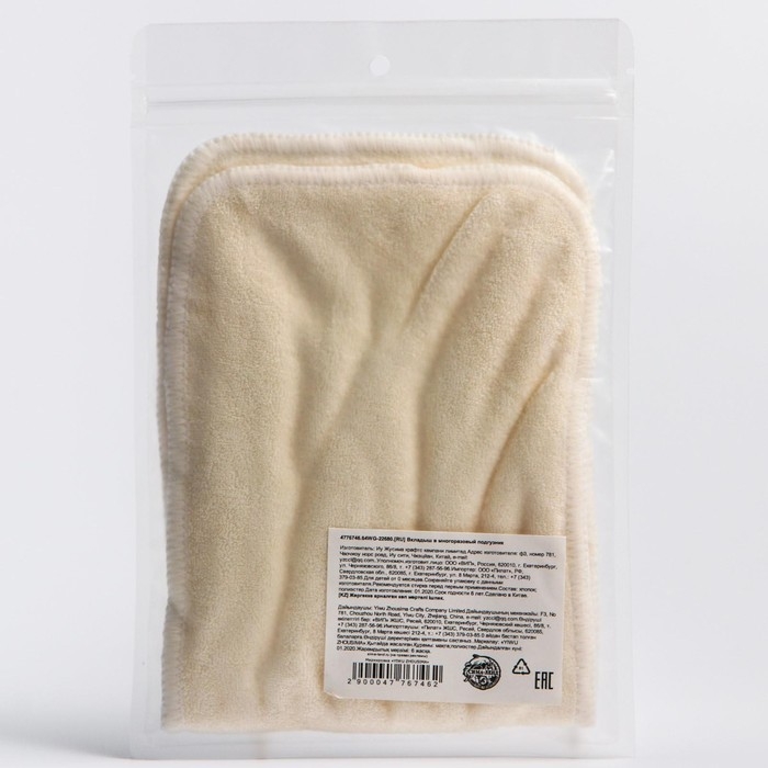 Вкладыш в многоразовый подгузник 3-х слойный, Бамбук