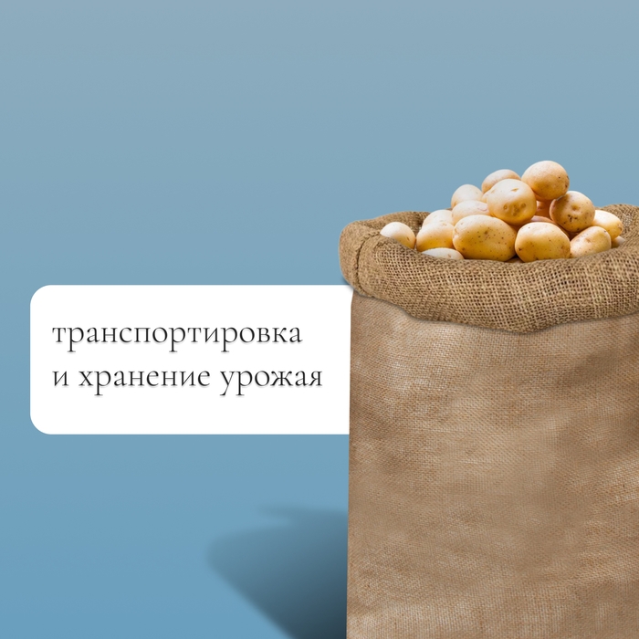 Мешок джутовый, 74 &times; 114 см, плотность 32 &times; 32 нитей, без завязок, Greengo