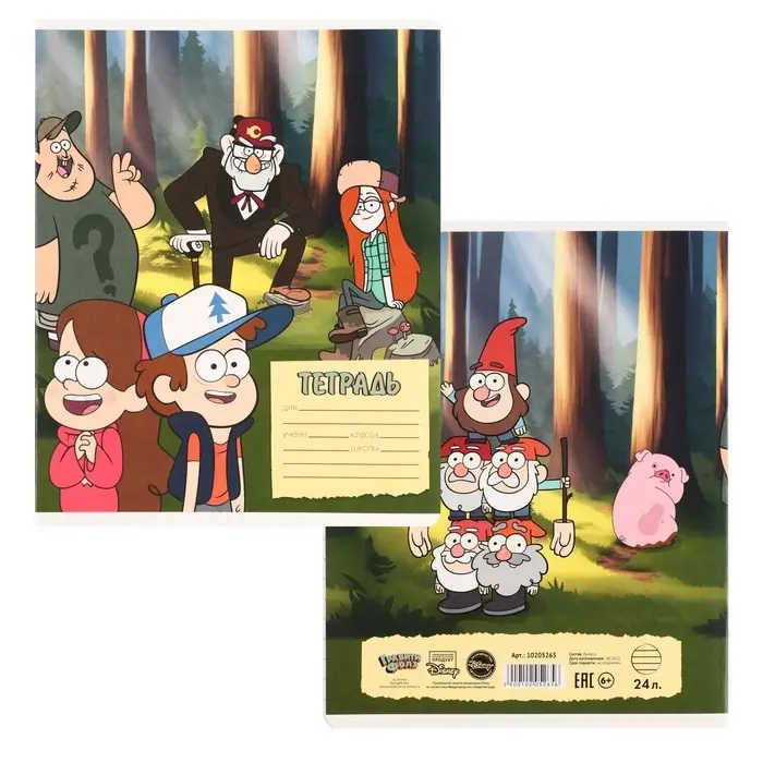 Тетрадь в линейку 24 листа, 5 видов МИКС, обложка мелованный картон, &laquo;Гравити Фолз&raquo;