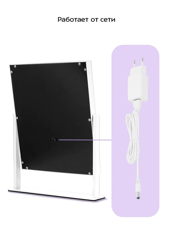 Зеркало косметическое с подсветкой КТ-4528 - 5 Вт