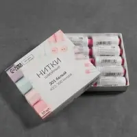 Нитки 40/2, 200 м, белые №301