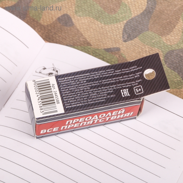 Фигурная ручка &laquo;Преодолевай все препятствия&raquo;