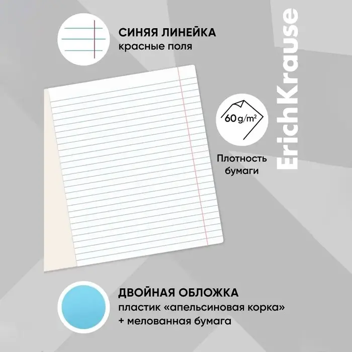 Тетрадь 12 листов в линейку, ErichKrause &laquo; Классика CoverPrо &raquo;, пластиковая обложка, МИКС