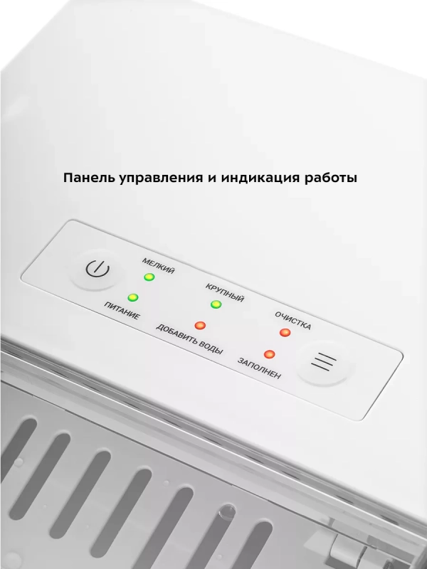 Льдогенератор для дома КТ-1831 - 100 Вт - 1.5 л